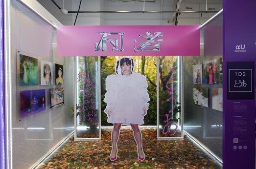 What is the future of blended reality that KDDI is orchestrating? | KDDI
