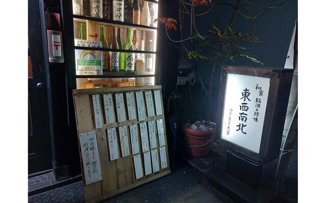 連載エッセイ｜#ijichimanのぼやき「味わい深い魅力があふれる、現金払いだけのこだわりを貫く昔ながらの飲み屋」