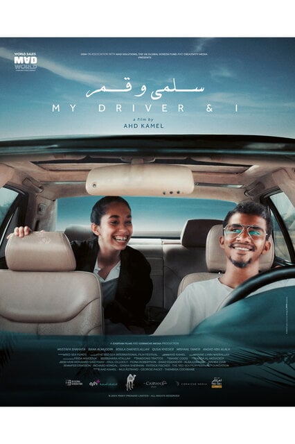 MOVIE | Saudi Film Festival