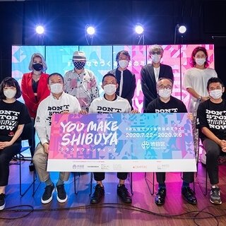 Shibuya Ward and others launch "YOU MAKE SHIBUYA Crowdfunding" | YOU MAKE SHIBUYA