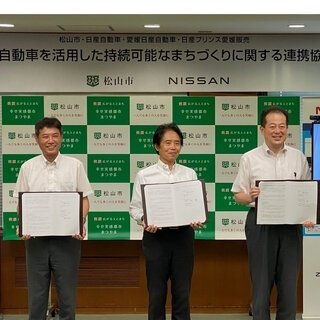 Matsuyama City, an SDGs Future City, and Nissan Sign Agreement for Sustainable Town Development Utilizing EVs | Nissan