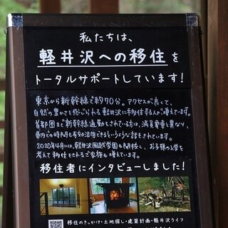 A stay plan for remote working amidst fresh greenery, while contemplating a future move to Karuizawa | TRAVEL