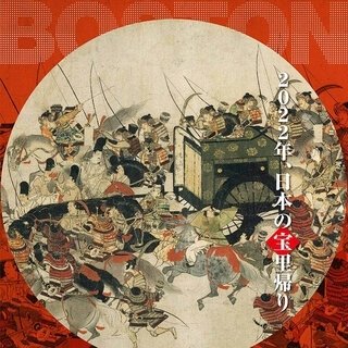 Masterpieces of National Treasure Caliber Also Coming to Japan: "The Boston Museum of Fine Arts Exhibition: Art x Power" Announced for 2022 | ART
