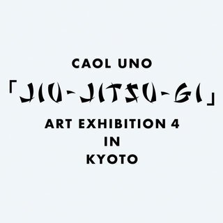 格闘家・宇野薫氏がキュレーション。アートイベントが京都で開催｜THE SPACE FUJII DAIMARU