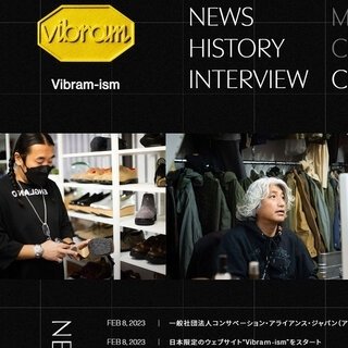 Creators on the Allure of Vibram | Vibram