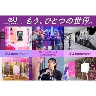 What is the future of blended reality that KDDI is orchestrating? | KDDI