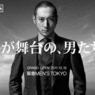 世界を舞台に活躍する男のための阪急MEN'S TOKYO、10月15日オープン！
