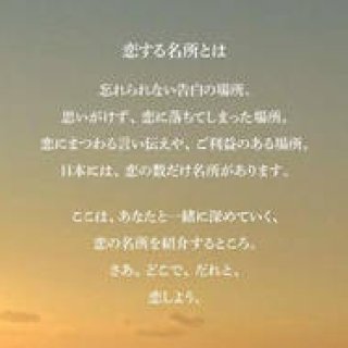 UNITED ARROWS green label relaxing｜ウェブプロモーション「恋する名所」にアクセス