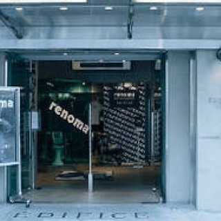 Renoma | An Interview with Maurice Renoma