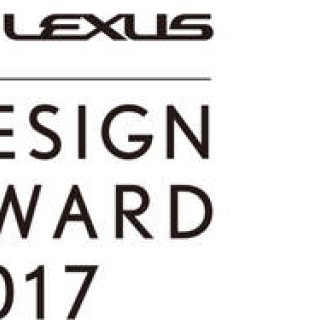 「レクサス デザイン アワード 2017」作品募集開始｜LEXUS