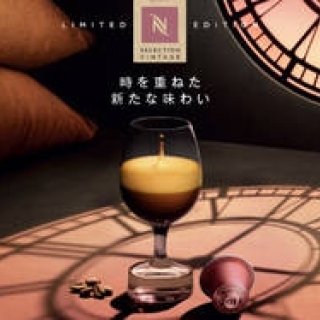 ブランド初の熟成エイジド・コーヒー｜NESPRESSO