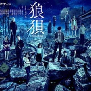 Kamukamu Minikina Production "Roubai ~ An Opaque Ensemble Drama ~" | THEATER