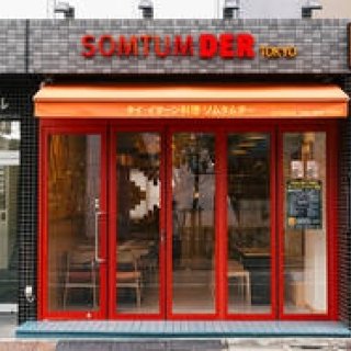 Somtum Der, a Taste of Authentic Thai Isaan Cuisine, Arrives in Japan | EAT