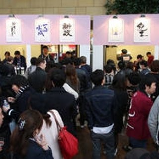 中田英寿セレクト。全国から酒蔵が集合する「CRAFT SAKE WEEK」｜EAT