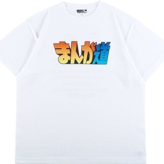 Fujiko A. Fujio's Masterpiece "Manga Michi" Now Available as a T-Shirt | MEDICOM TOY