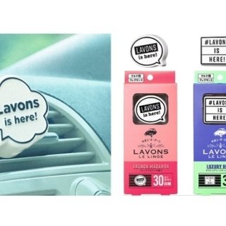 【8/1発売】ラボンから待望のクルマ用フレグランス『ラボン・デ・ブーン』がデビュー