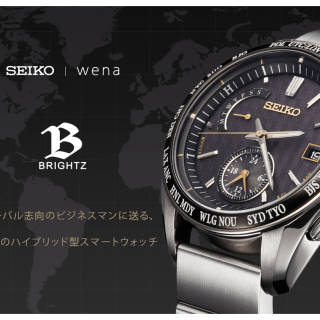 ソニーのハイブリッド型スマートウォッチ「wena™ wrist」シリーズから 今年で20周年を迎える、セイコーの「BRIGHTZ（ブライツ）」とコラボした特別モデルが登場