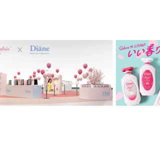 ランドリンとダイアンパーフェクトビューティーから 春を感じる限定品の発売を記念して 「 SAKURA でミラクルいい香リン♪」イベント開催中