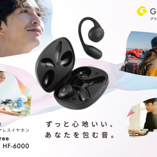 装着感を感じさせない圧倒的な軽さ、“ながら聴き”ができるフルオープン型の 完全ワイヤレスイヤホン「GLIDiC HF-6000」を発売～クラウドファンディング開始2日で、目標金額を700%突破！～
