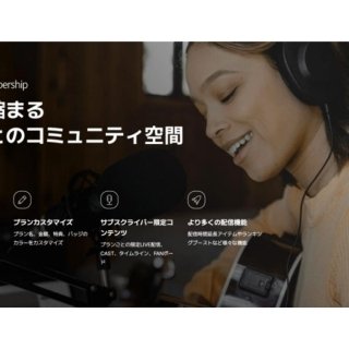 配信者が収益化するマネタイズが可能に！音声配信「Spoon」がサブスクリプションプラン 「Spoon Membership」の運用を開始