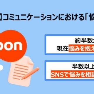 音声配信アプリSpoonが気持ちが落ちる「五月病」の時期に合わせユーザー調査を実施