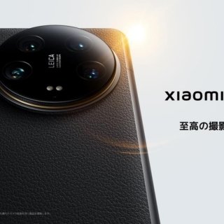 ライカとの共同開発で誕生したXiaomi製最新フラッグシップモデル「Xiaomi 14 Ultra」がシリーズ最高峰モデルとして販売中