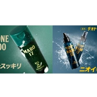夏にぴったりな爽やかさ！MARO17から薬用デオドラントボディミストとオールインワンシャンプーが新登場