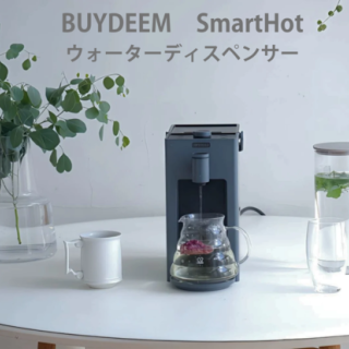 Experience instant hot water in three seconds with BUYDEEM's "SmartHot" water dispenser.