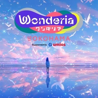 マルハニチロとトップスポンサー契約を締結。施設新名称が「ワンダリア横浜 Supported by Umios」に決定！