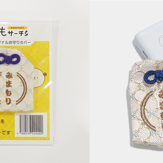 「持ち忘れ」と「心理的抵抗」を解消。高齢者の外出を支える“お守り風カバー”付きGPS「まもサーチ」
