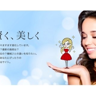 ～綺麗を追求するすべての人へ～美容クリニックの総合検索サイト『美容ヒフコ』誕生