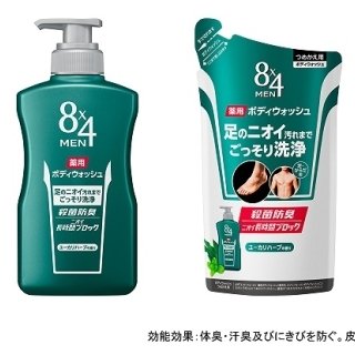 足のニオイ汚れまでごっそり洗浄 『８ｘ４ＭＥＮ 薬用ボディウォッシュ』　新発売