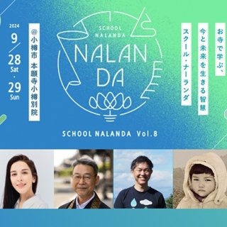 A diverse lineup of instructors and monks explore the present and future of Spaceship Earth. The modern Terakoya, "School Nalanda," is held in Hokkaido.