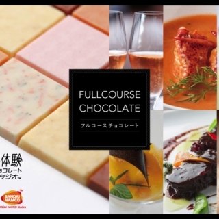 A full course for ¥3,000? A limited-edition "Full Course Chocolate" offers six distinct tastes—appetizers, soup, main courses, and more—all crafted solely from chocolate.