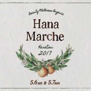 佐賀・唐津発｜本格的なビューティー＆マルシェイベント「HANA MARCHE 2017」開催