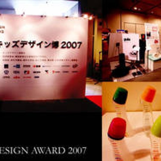 also craft #02 "KIDS DESIGN AWARD 2007"