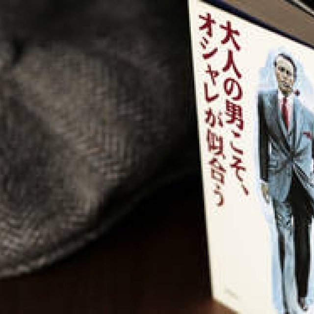 Kazuo Hozumi x Kaori Nakano: What is Japanese Masculine Dandyism? (1)