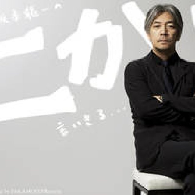 坂本龍一 第9回 「禁煙」について言いきる