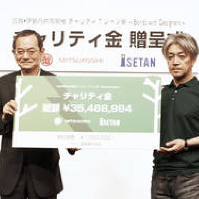 Mitsukoshi & Isetan Joint Charity T-Shirt Exhibition: Ceremony for Donation Presentation Report
