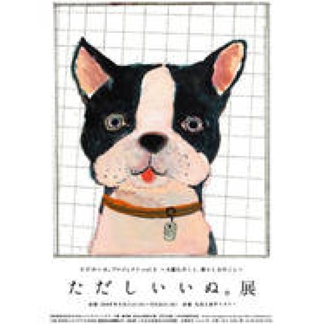 Naoto Fukasawa-designed dog tags finally unveiled