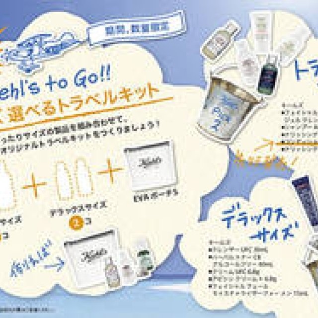 Limited Edition Kiehl's "Choose Your Own Travel Kit" Now Available