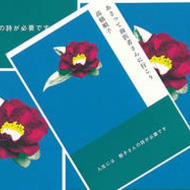 UTRECHT: Junko Takahashi Poetry Collection - An Exhibition of Poetry and Art Collaboration, On View Now