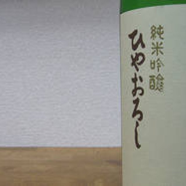 Wajō Waraku | The 4th: Delivering Heartfelt Regional Sake from Kobe - Sumino Sake Shop