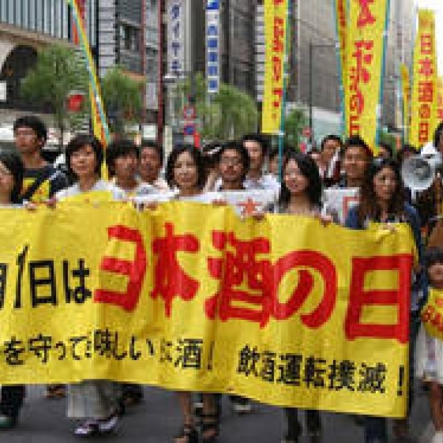和醸和楽｜「10月1日は日本酒の日キャンペーン」イベント