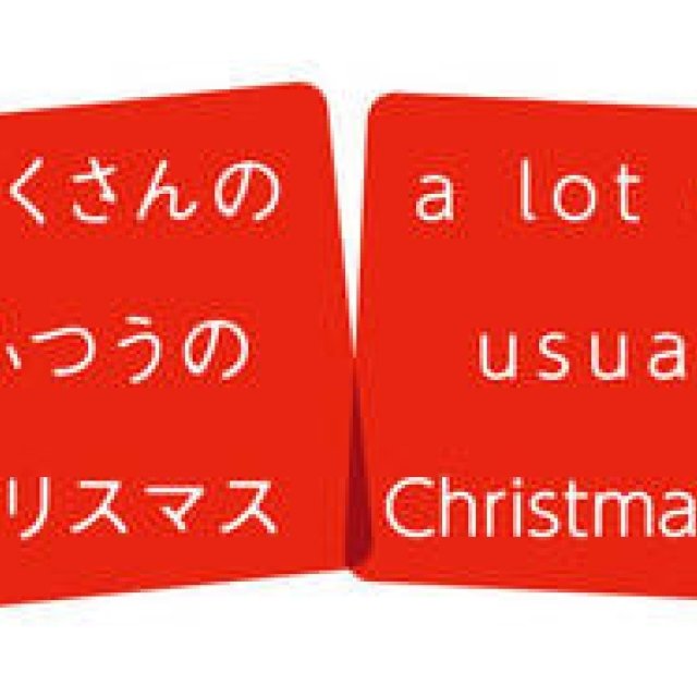UTRECHT: Christmas Event at MUJI Yurakucho ATELIER MUJI