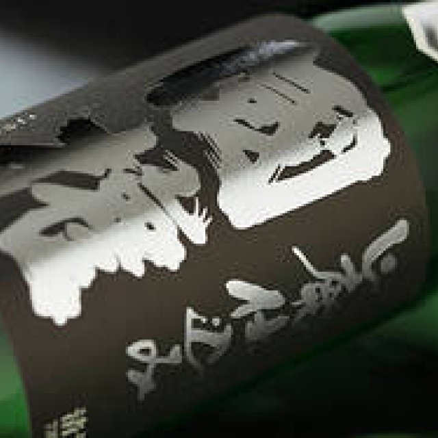 SAKE & HARMONY｜Issue 12: Brewing with Nature's Power at Kokken Brewery