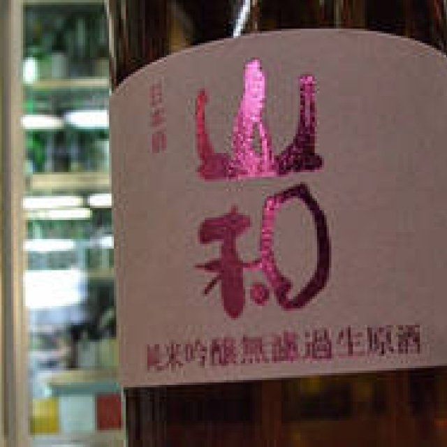 Wajyo Waraku | Vol. 13: Introducing Miyagi's Promising Sake: Abe Hachishoten