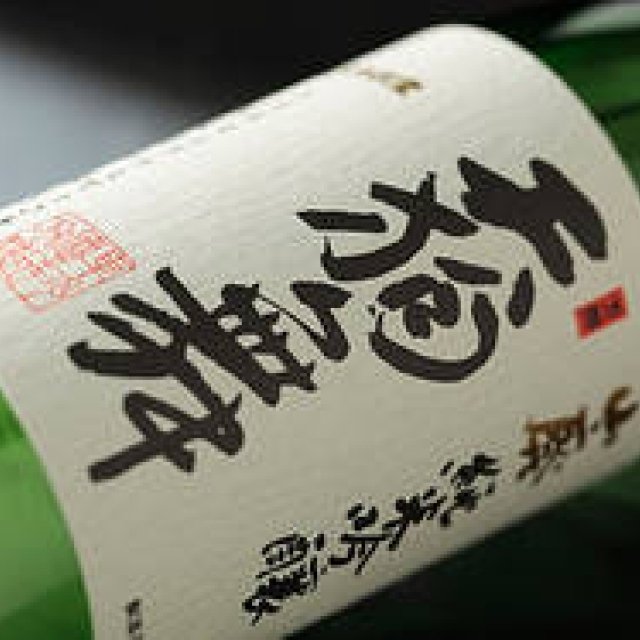 Wajyo Waraku | Vol. 14: GoRIN – A New Challenge at Shata Shuzo
