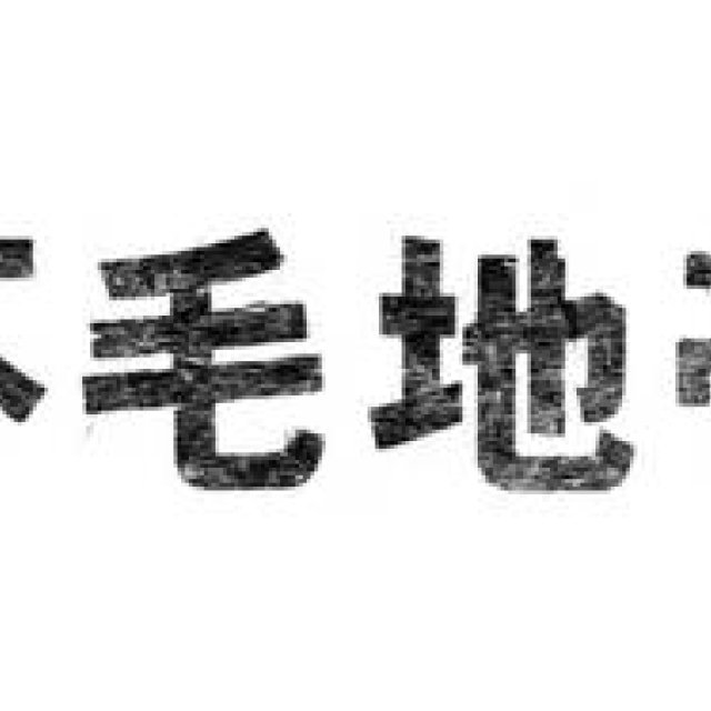 INTERVIEW | Daisuke Nagabe, Producer of the Drama "Fumō Chitai," Interview (Part 1)