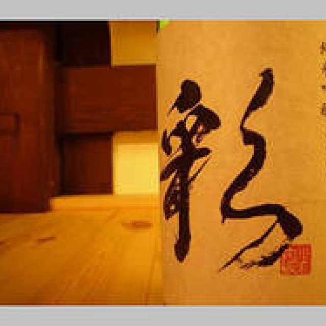 Wajyo Waraku | Vol. 15: In a Rice-Growing Town, the Aspirations of a Small Sake Shop: Saibayashi Honten